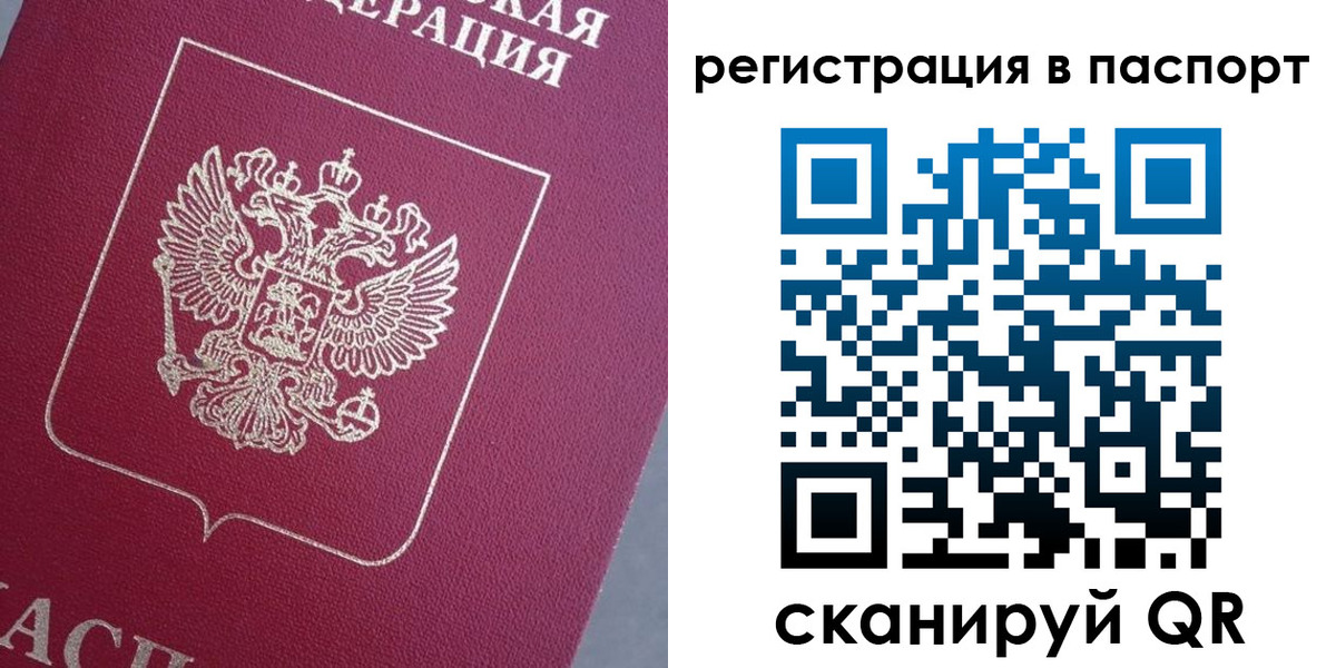 прописка 2025 в Сорске