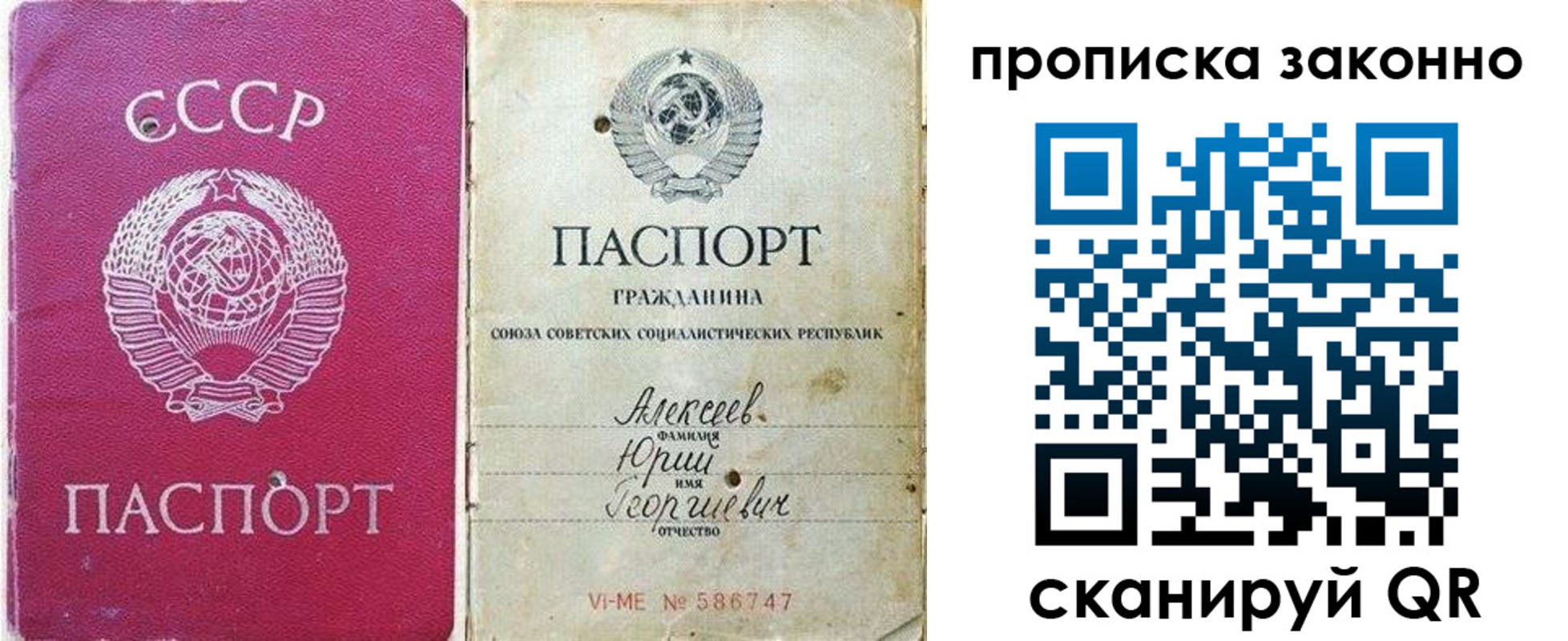 прописка регистрация в Сорске