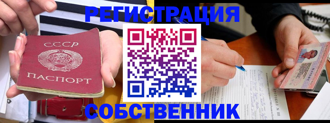 прописка для работы в Сорске