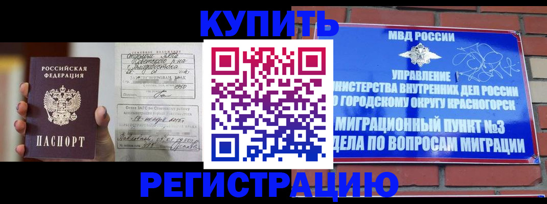прописка в квартире в Сорске
