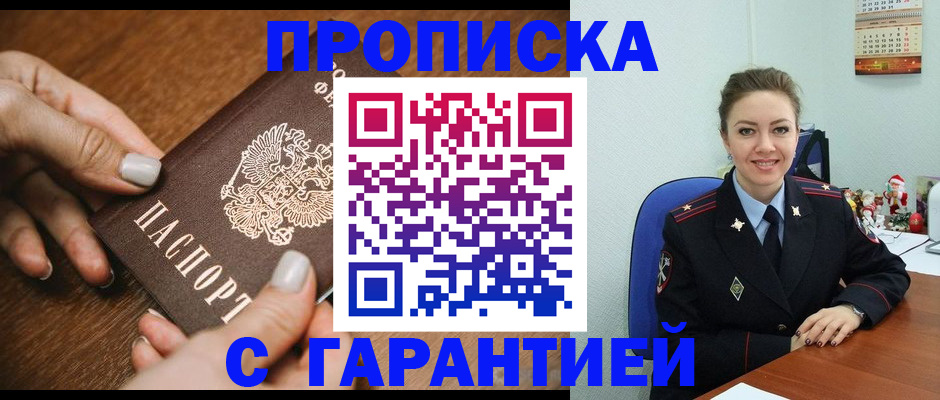 миграционный учет в Сорске