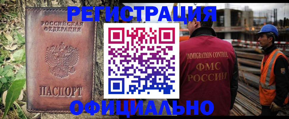 временная регистрация купить в Сорске